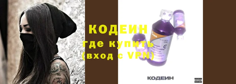 Кодеин Purple Drank  дарк нет Telegram  Калач-на-Дону 